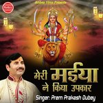 Bilvashtakam Prem Prakash Dubey Song Download Mp3