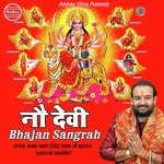 Shailputri Bhawani Tumhi Ho Devendra Pathak Song Download Mp3