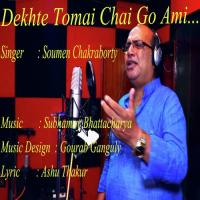 Dekhte Tomai Chai Go Ami Soumen Chakraborty Song Download Mp3