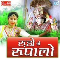 Rudo Ne Rupalo Suman Chouhan Song Download Mp3