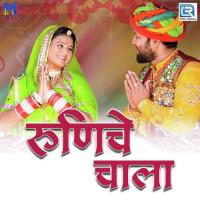 Runiche Chaala Vicky Verma,Susila Rajasthani Song Download Mp3