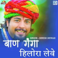 Baan Ganga Mein Hilora Leve Dinesh Dewasi Song Download Mp3