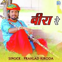 Bira Re Prahlad Kiroda Song Download Mp3