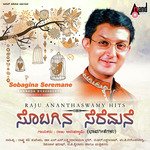 Kechiruvudu Atmadali Raju Ananthaswamy Song Download Mp3