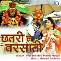 Chhatri Le Barsati Prakash Mali Mehandwas,Mamta Rangili Song Download Mp3