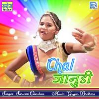 Chaal Janudi Sarwan Chouhan Song Download Mp3