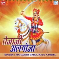 Tejaji Algoja Mahaveer Badali,Kalu Ajmera Song Download Mp3