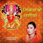 Nimiya Ke Gachiya Kalpana Patowary Song Download Mp3