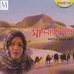 He Allahor Rasul Odhapika Mahbuba Begum Song Download Mp3