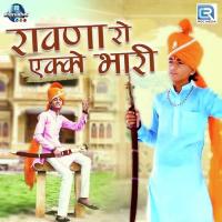 Rawan Ro Ekko Bhari Jagdish Singh Jhala Song Download Mp3