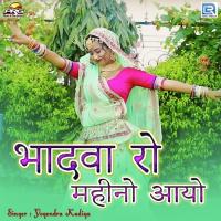 Bhadwa Ro Mahino Aayo Yogendra Kudiya Song Download Mp3