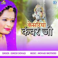 Kesriya Kanwar Ji Dinesh Dewasi Song Download Mp3