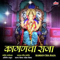 Kamanacha Raja Sagar Bendga,Sandesh Bendga Song Download Mp3