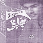 Saqiya Ik Nazar Kafi Hai Bas Sajjad Ali Song Download Mp3