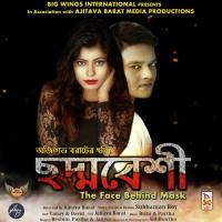 Yada Yada Hi Partha Banerjee Song Download Mp3