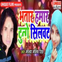 Bhatar Hamar Tunge Silwat Manya Manib Singh Song Download Mp3