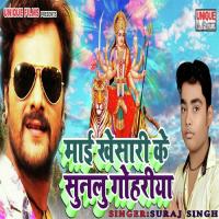 Maai Khesari Ke Sunalu Gohariya Suraj Singh Song Download Mp3