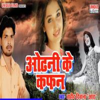 Jaldi Gaawe Aiha Wahid Deewana Song Download Mp3