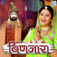 Binjara Vijeta Kanchan Song Download Mp3