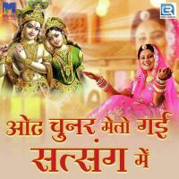 Odh Chunar Meto Gai Satsang Me Shalu Kanchan Song Download Mp3