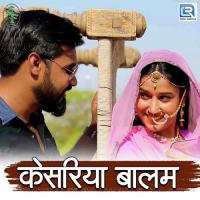 Kesariya Balam Sameer Chouhan Song Download Mp3