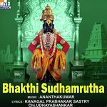 Kanada Kula Devi M.V. Ananth Kumar Song Download Mp3