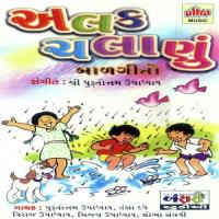 Ek Hato Mogro Ne Ek Hati Jui Purushottam Upadhyay Song Download Mp3