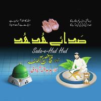 100 Names Of Sahaba Kiraam Hafiz Fasih Asif Song Download Mp3