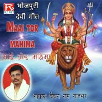 Thal Saja Bechan Ram Song Download Mp3