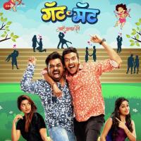 Varaat Anand Shinde Song Download Mp3