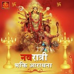 Maa Jwala Devi Anjali Jain Song Download Mp3