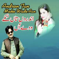 Main Raha Amjad Saqi Song Download Mp3