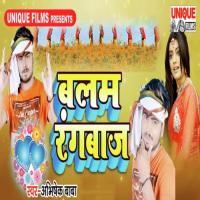 123 Ba Bhatar Kamshin Abhishek Baba Song Download Mp3