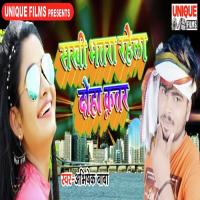 Sakhi Bhatara Rahela Doha Qatar Abhishek Baba Song Download Mp3