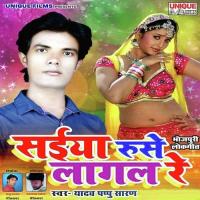 Jab Jaldi Jaldi Ghusal Saiya Ruse Lagal Re Yadav Pappu Saran Song Download Mp3