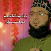 Ya Ghous E Azam Naseef Moosani Song Download Mp3