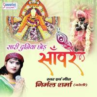 Bura Na Mano Nirmal Sharma Song Download Mp3