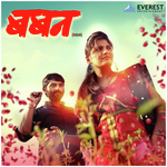 Saaj Hyo Tuza Onkarswaroop Bagde Song Download Mp3