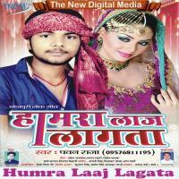 Piyawa Rahela Pawan Raja Song Download Mp3