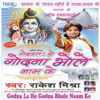 Palaani Raaur Chuyela Rakesh Mishra Song Download Mp3