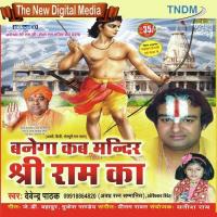 Jeet Ke Lanka Laut Raam Aaye Re Devendr Pathak Song Download Mp3