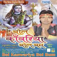 Dam Dam Damru Baje Subhash Shan Song Download Mp3