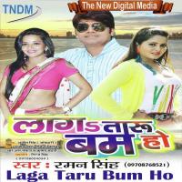 Lodkrela An Lod Krela Raman Singh Song Download Mp3