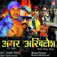 Jable Hola Nahi Baat Ajay Sahani Song Download Mp3