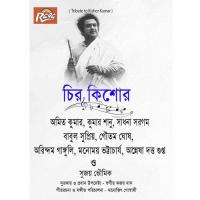 Sapta Surer Majhe Goutam Ghose Song Download Mp3