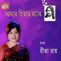 Amar Hridoy Tomar Apon Hather Dole Rita Roy Song Download Mp3