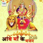 Jai Ambye Gouri Anjali Jain Song Download Mp3