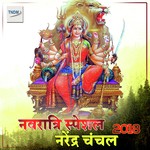 Ik Nazar Mehar Di Ho Jaave Narendra Chanchal Song Download Mp3