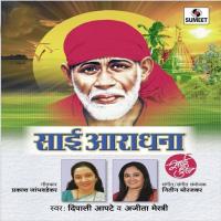 Sai Aradhana Ajita Mestri Song Download Mp3