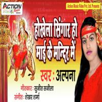 Hokhela Singaar Ho Maai Ke Mandir Me Alpana Song Download Mp3